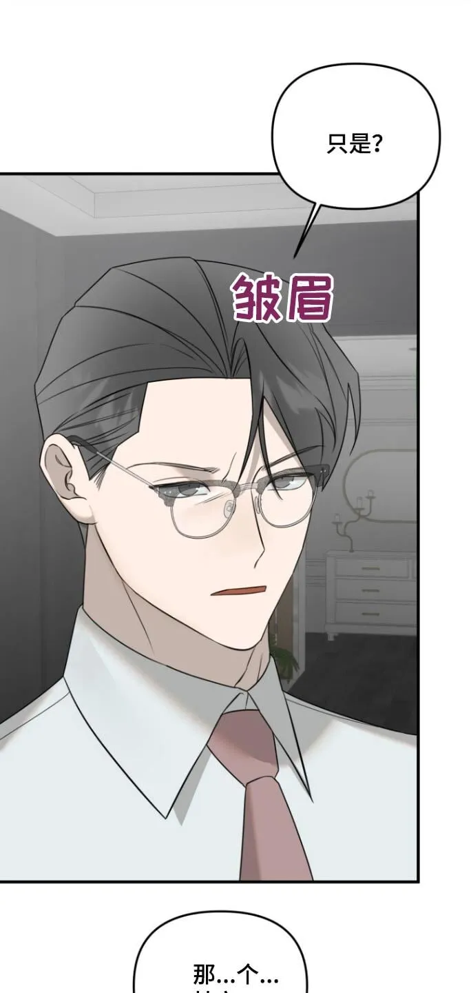 第35章：你吃醋了 第10页