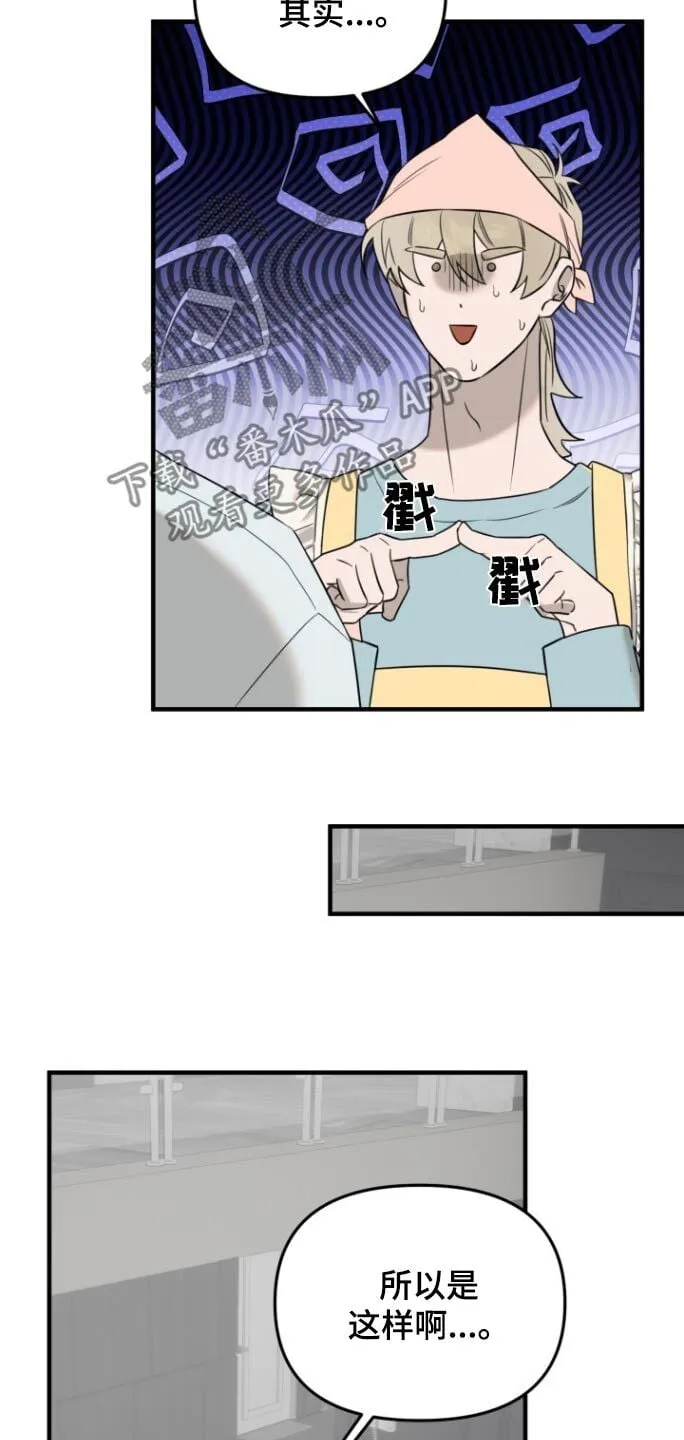第35章：你吃醋了 第11页
