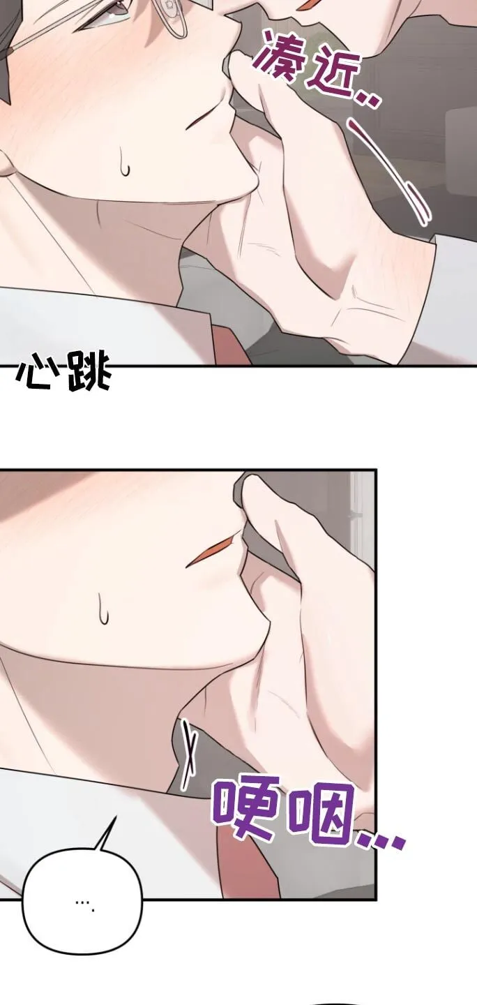 第35章：你吃醋了 第21页