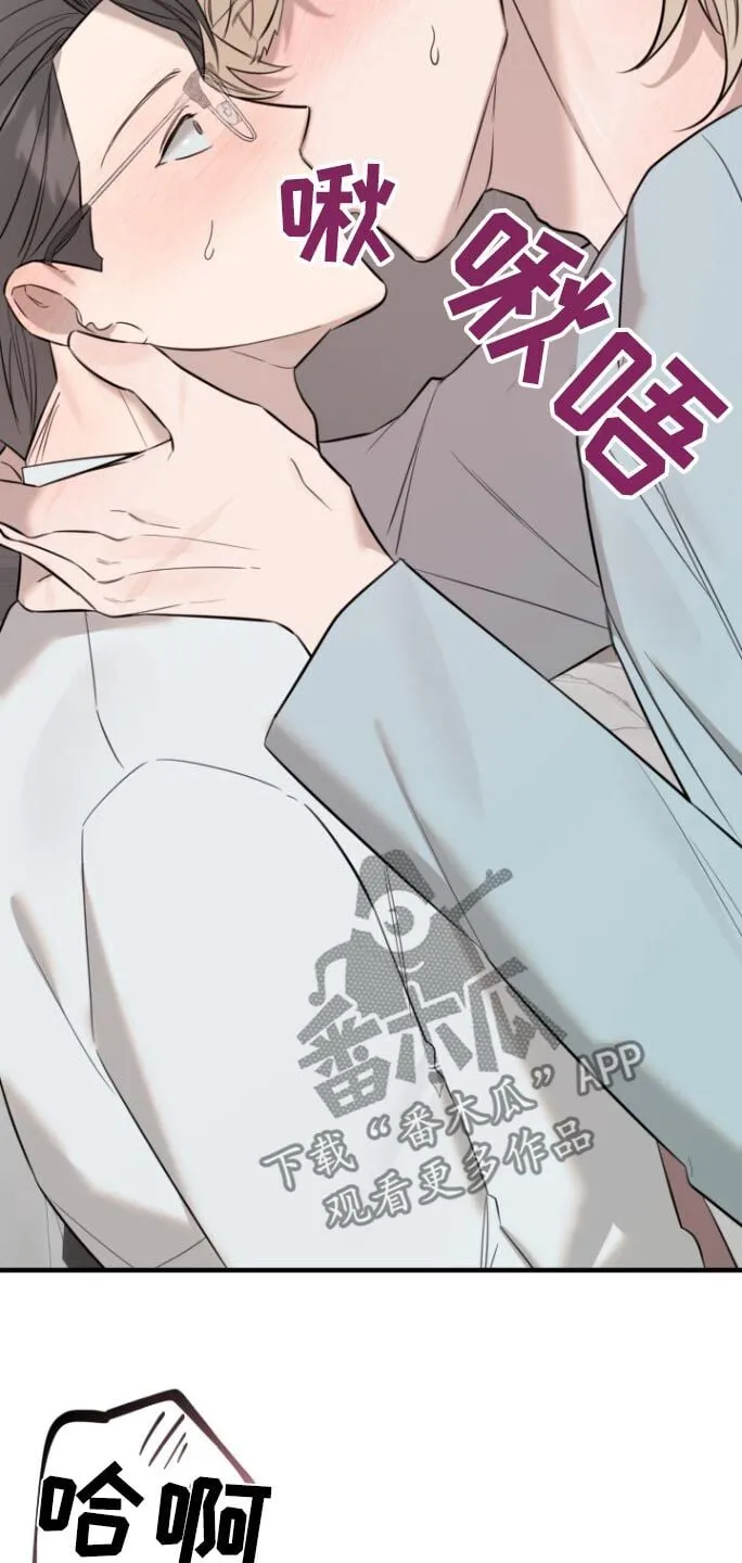 第36章：节制一点 第2页