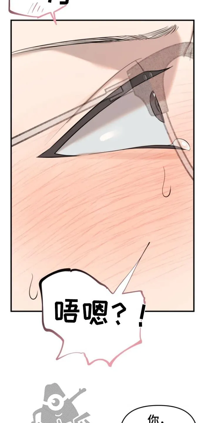 第36章：节制一点 第3页