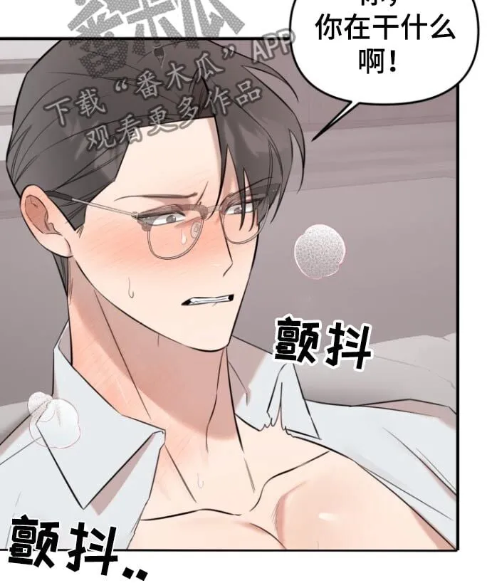 第36章：节制一点 第4页