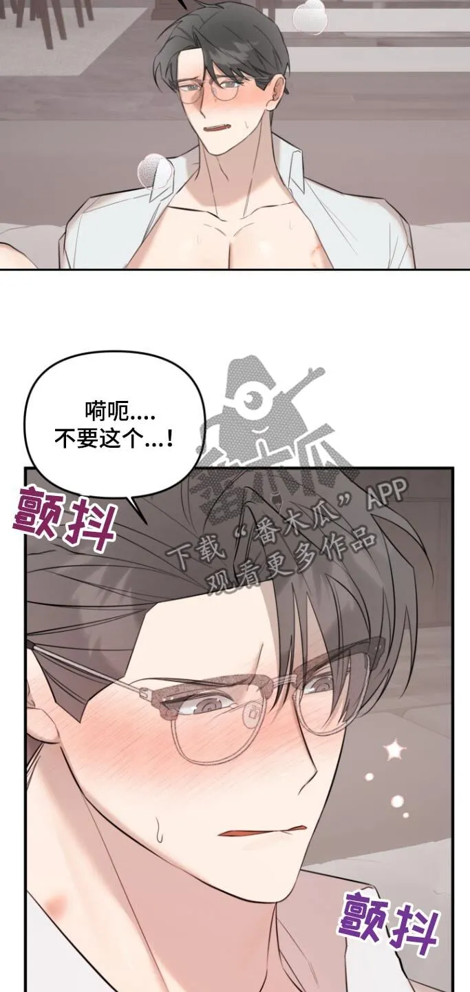 第36章：节制一点 第6页