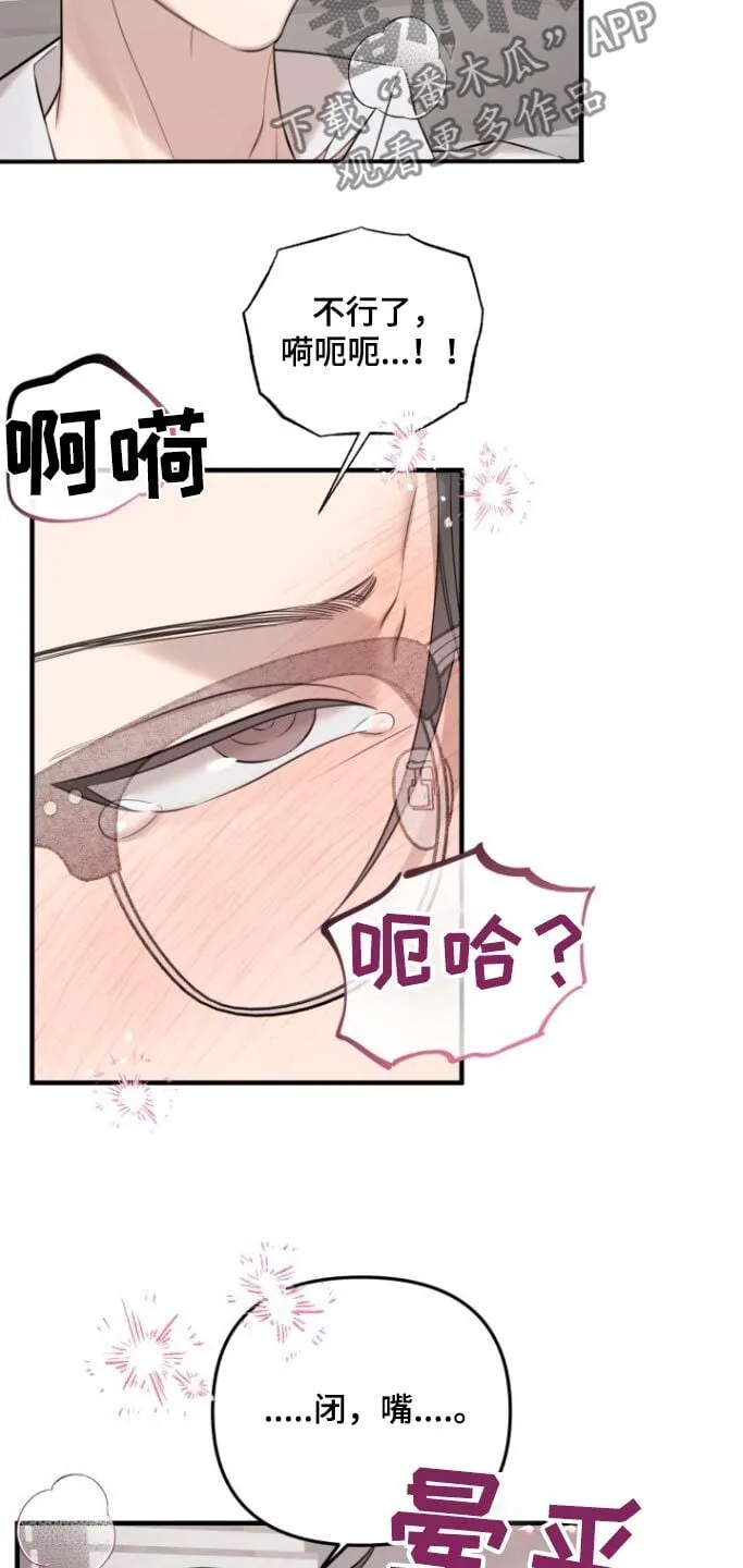 第36章：节制一点 第9页