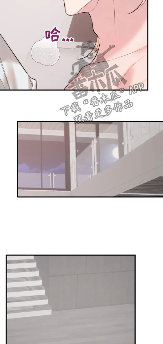 第36章：节制一点 第15页