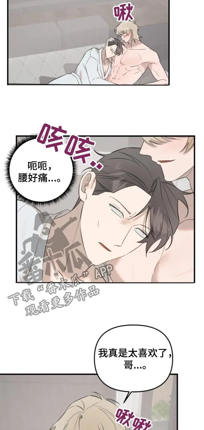第36章：节制一点 第16页