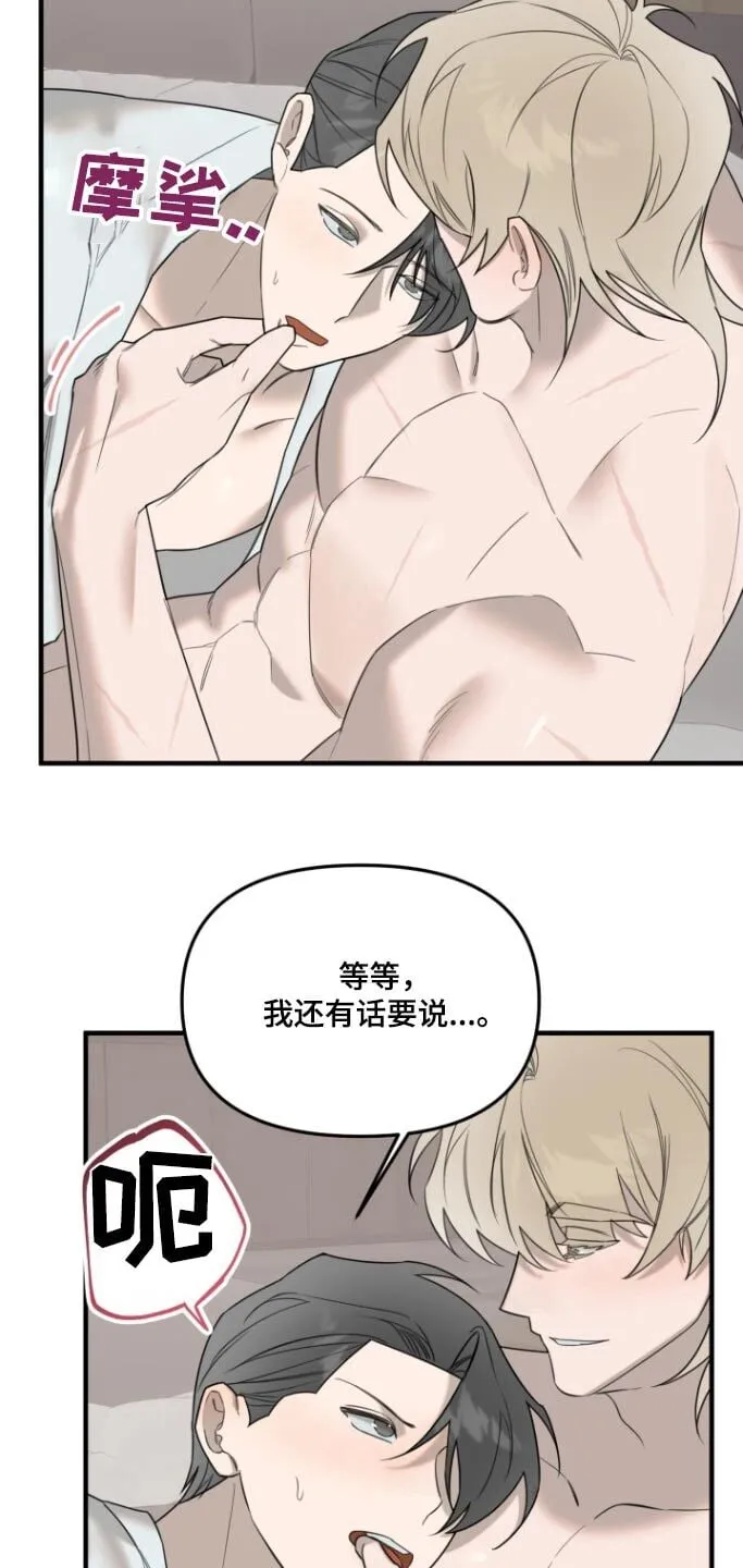 第36章：节制一点 第20页