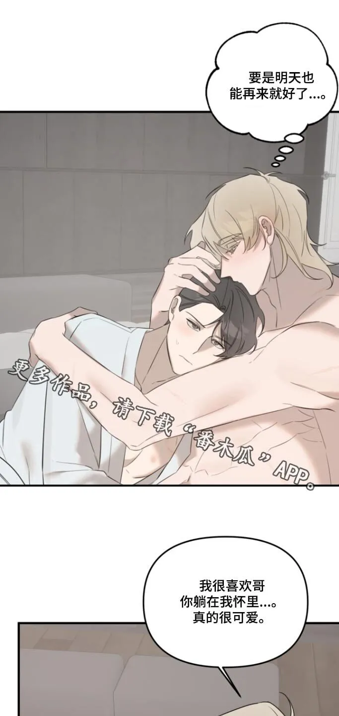 第37章：小声一点 第1页