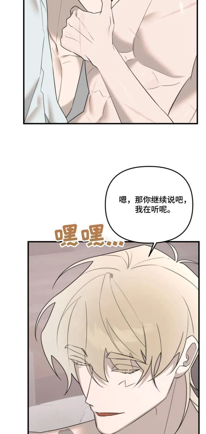第37章：小声一点 第3页