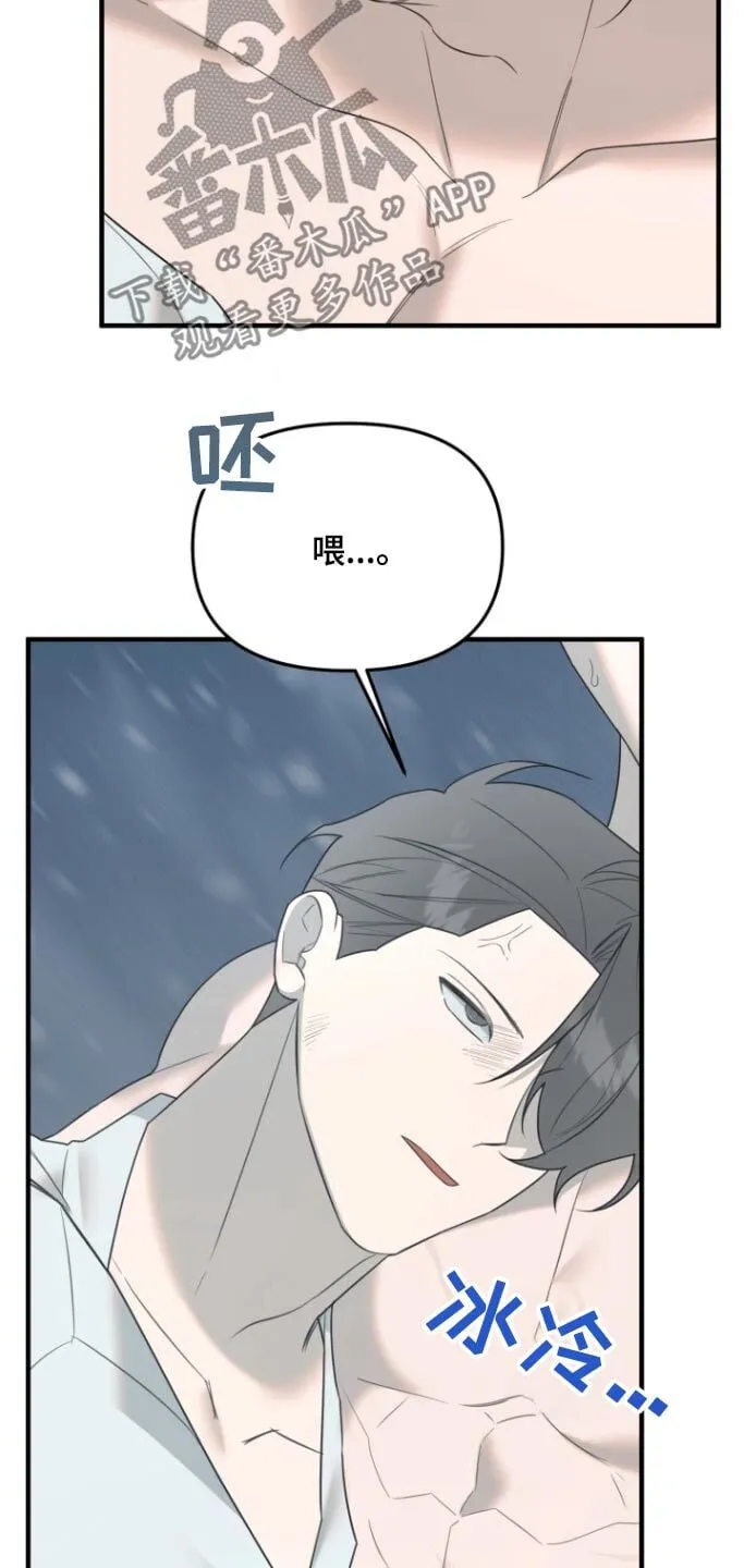 第37章：小声一点 第4页
