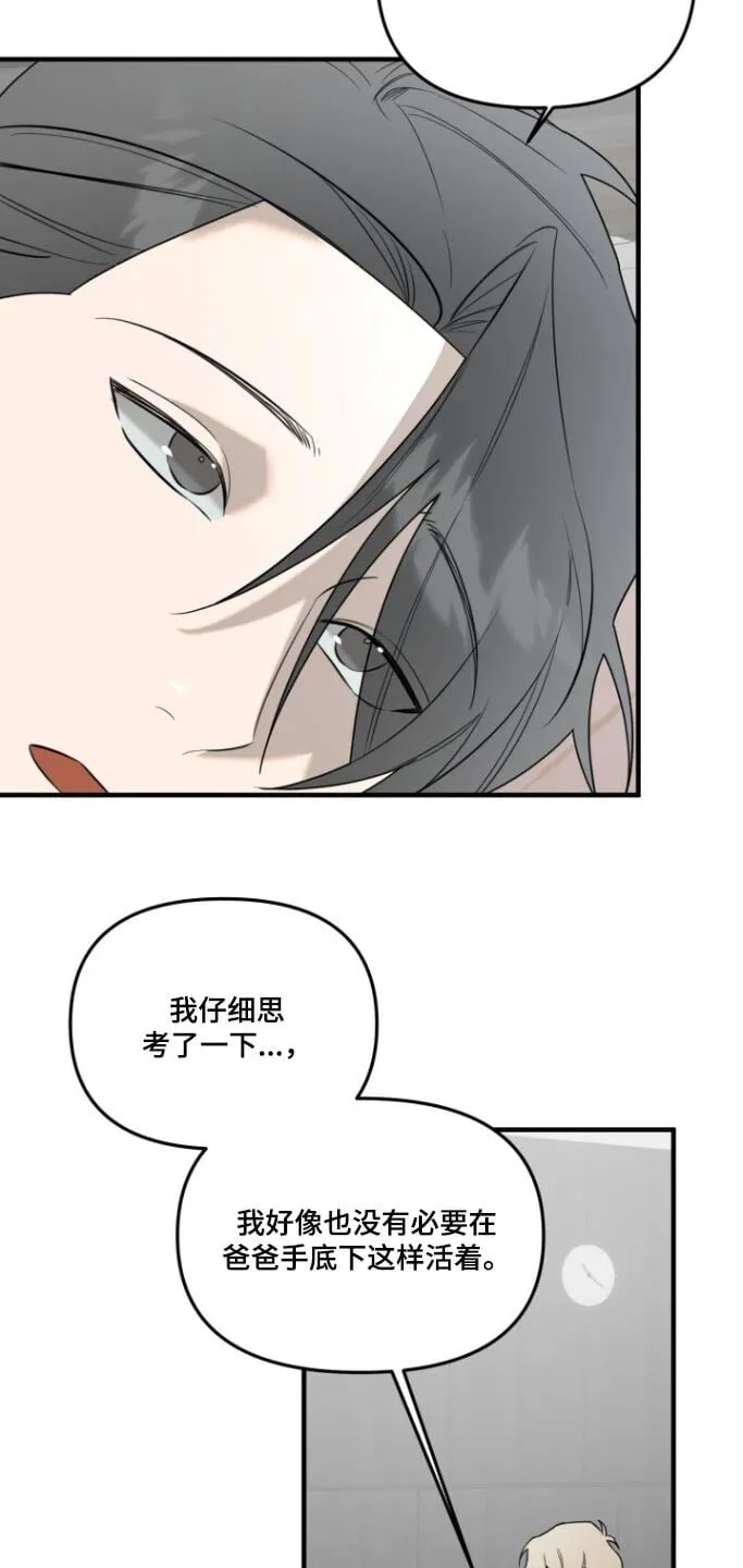 第37章：小声一点 第6页