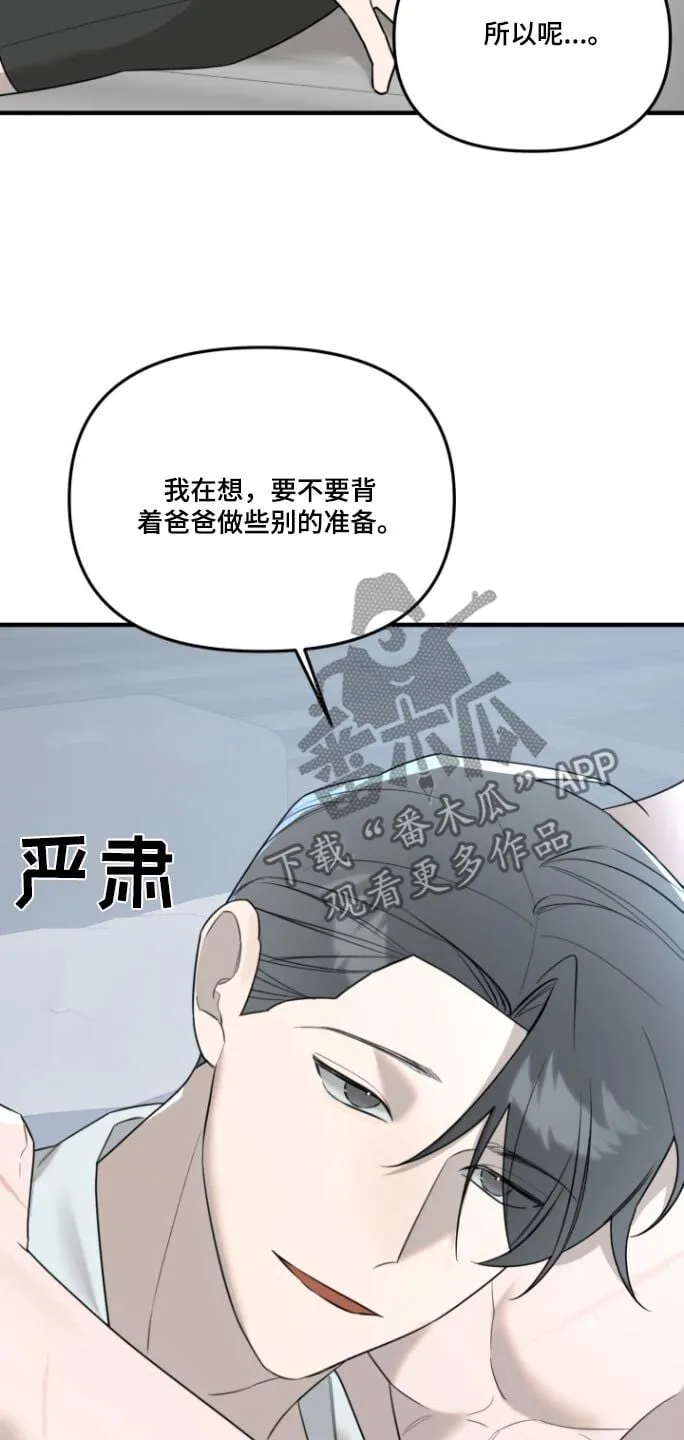 第37章：小声一点 第9页