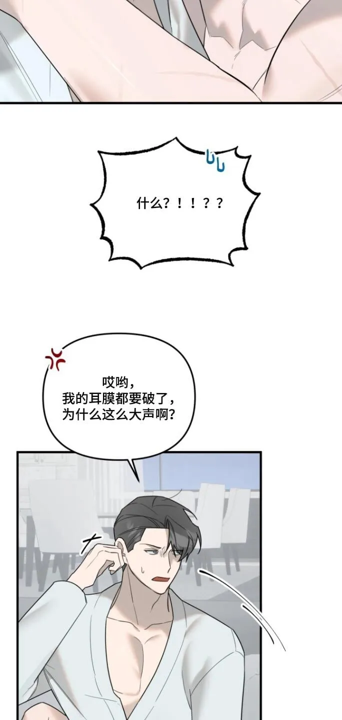 第37章：小声一点 第10页