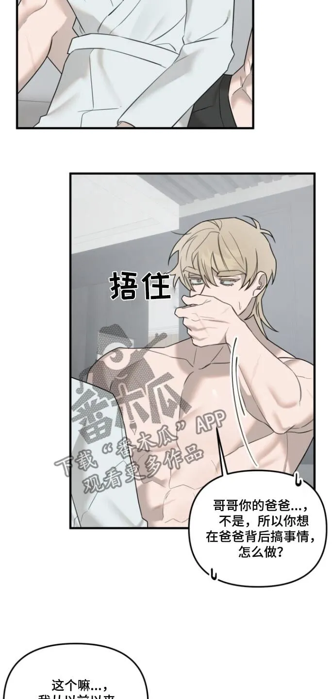 第37章：小声一点 第11页