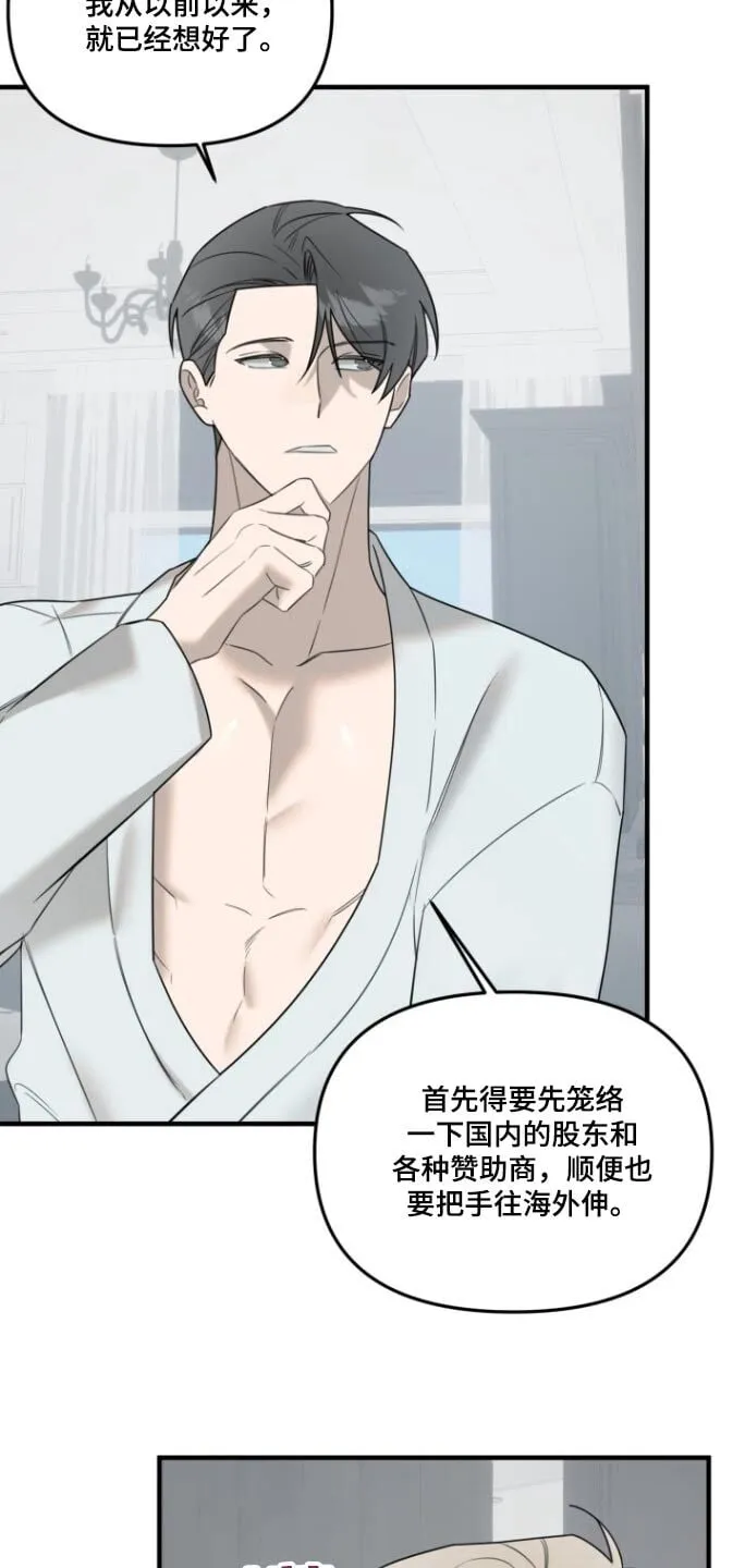 第37章：小声一点 第12页