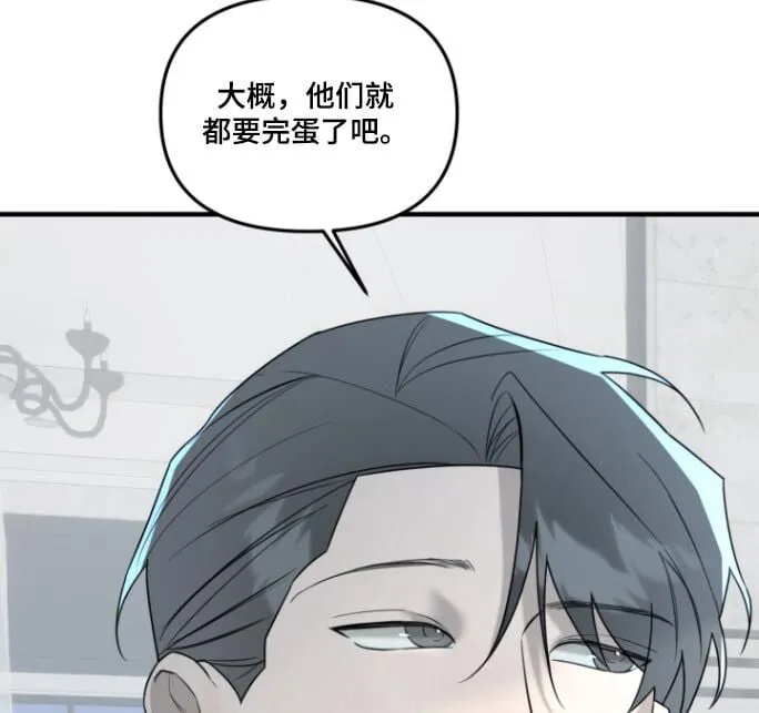 第37章：小声一点 第14页