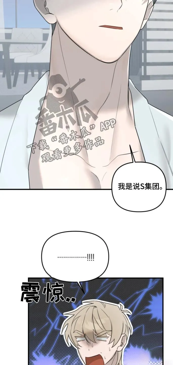 第37章：小声一点 第15页