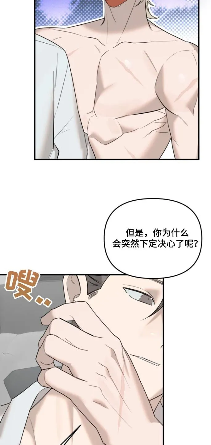 第37章：小声一点 第16页
