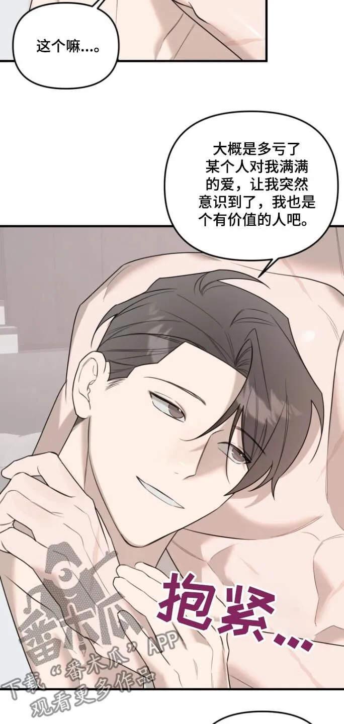 第37章：小声一点 第17页