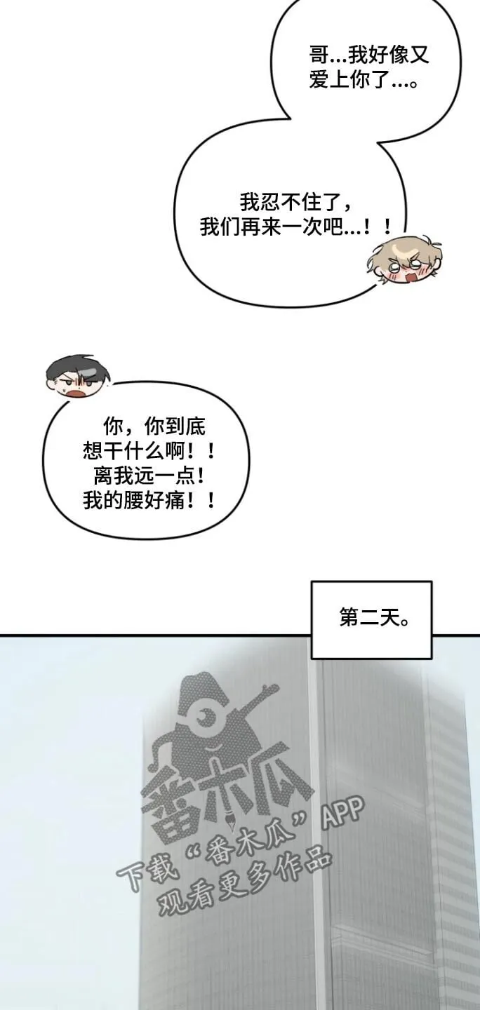 第37章：小声一点 第18页