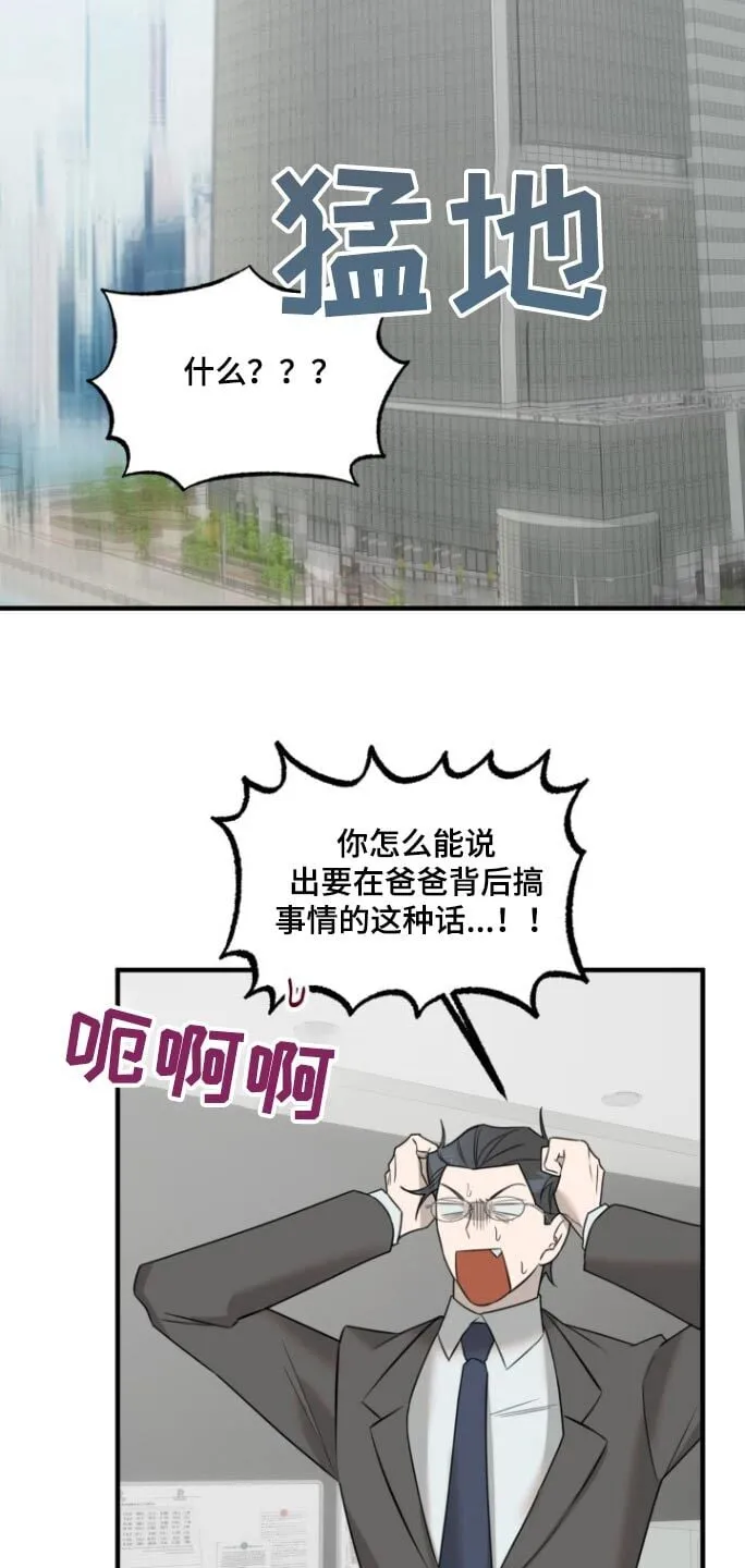 第37章：小声一点 第19页