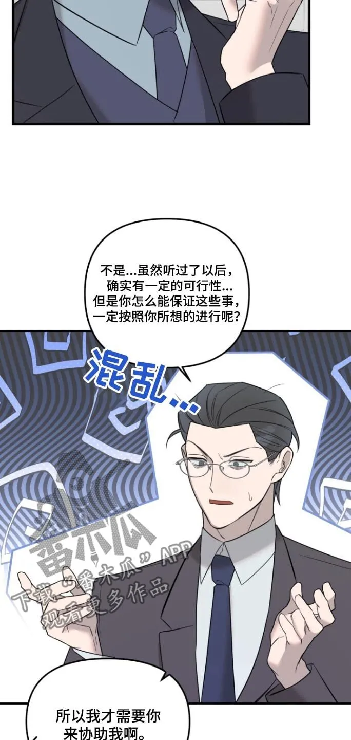 第37章：小声一点 第21页