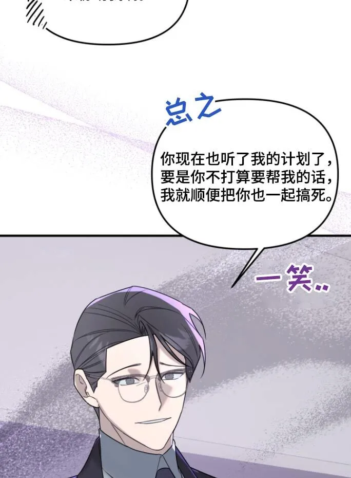 第37章：小声一点 第22页