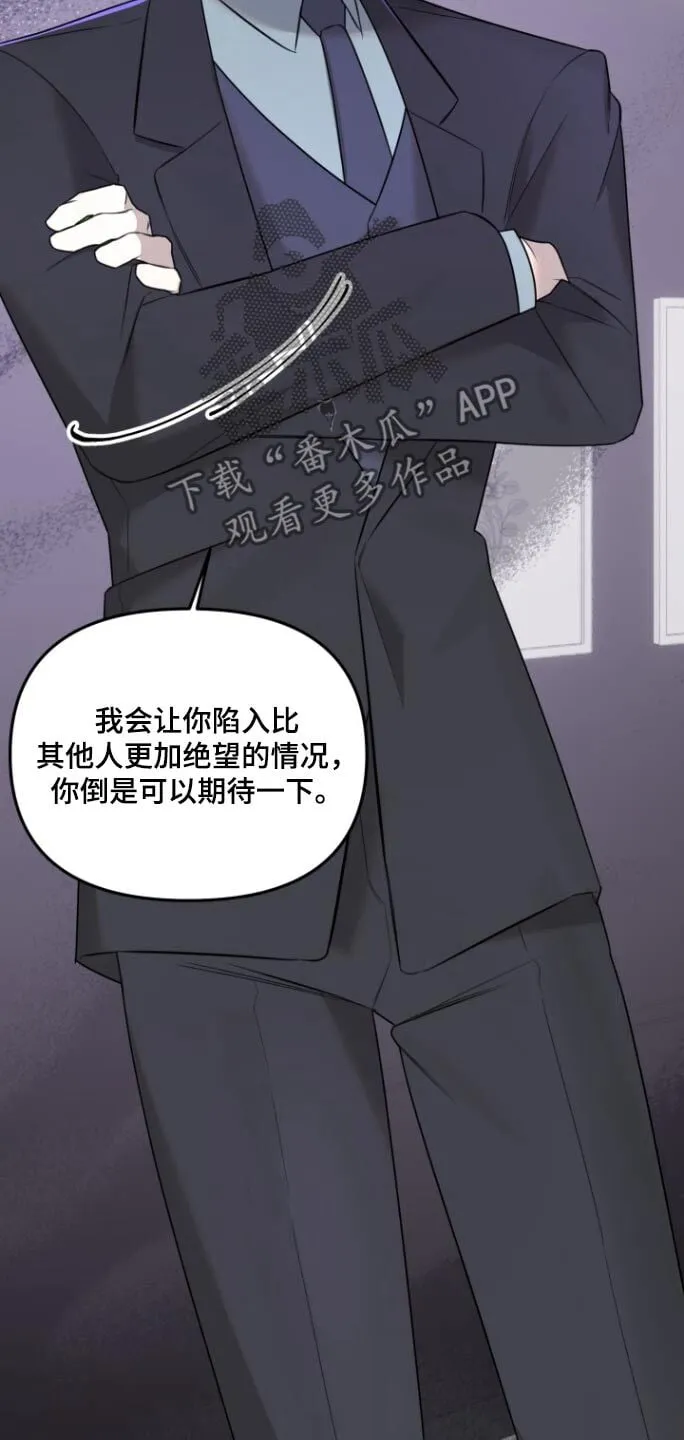 第37章：小声一点 第23页