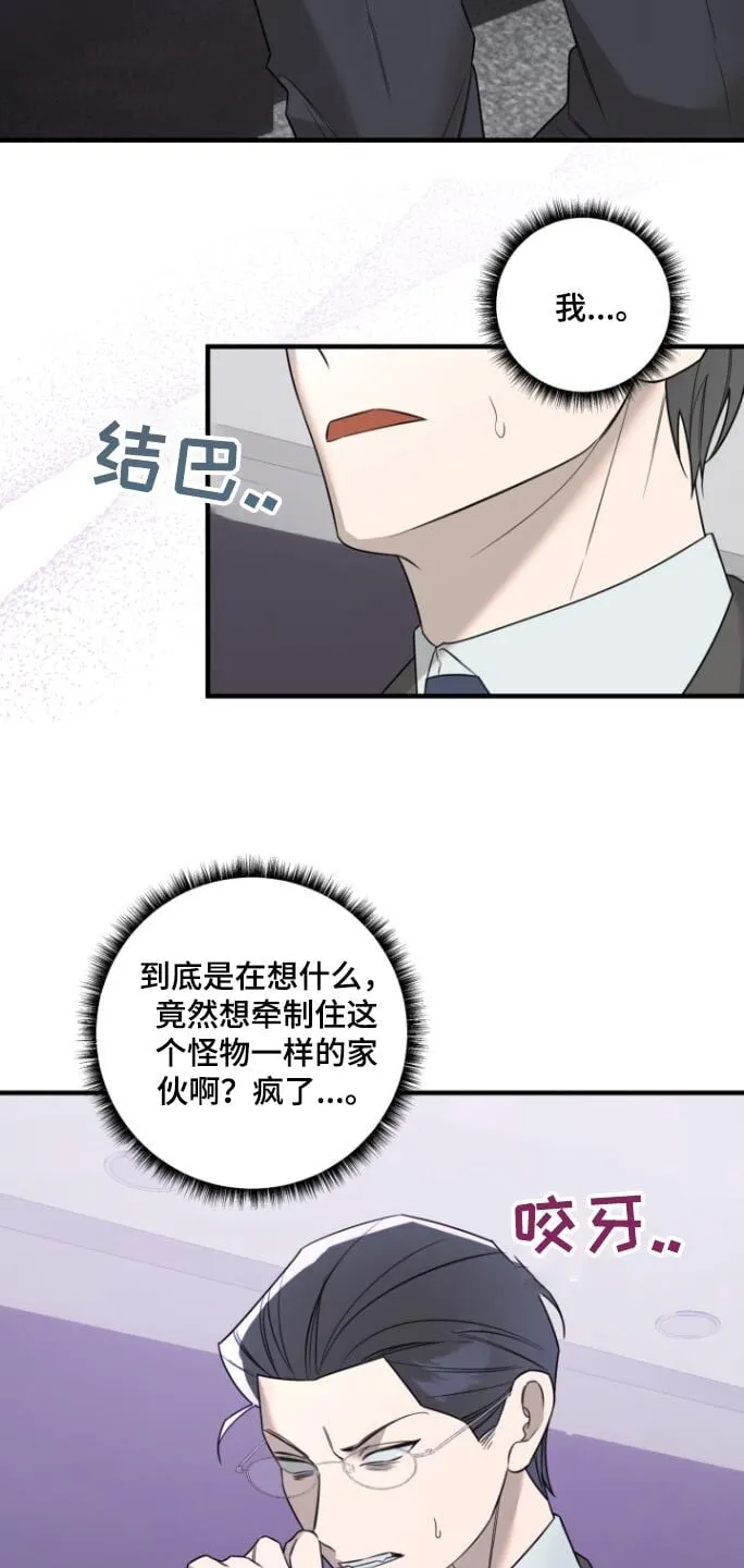 第37章：小声一点 第24页
