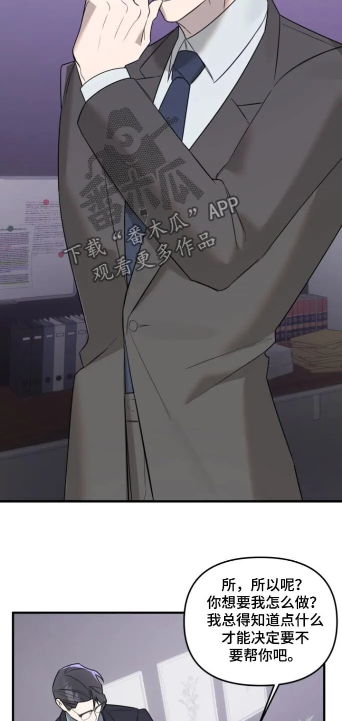 第37章：小声一点 第25页