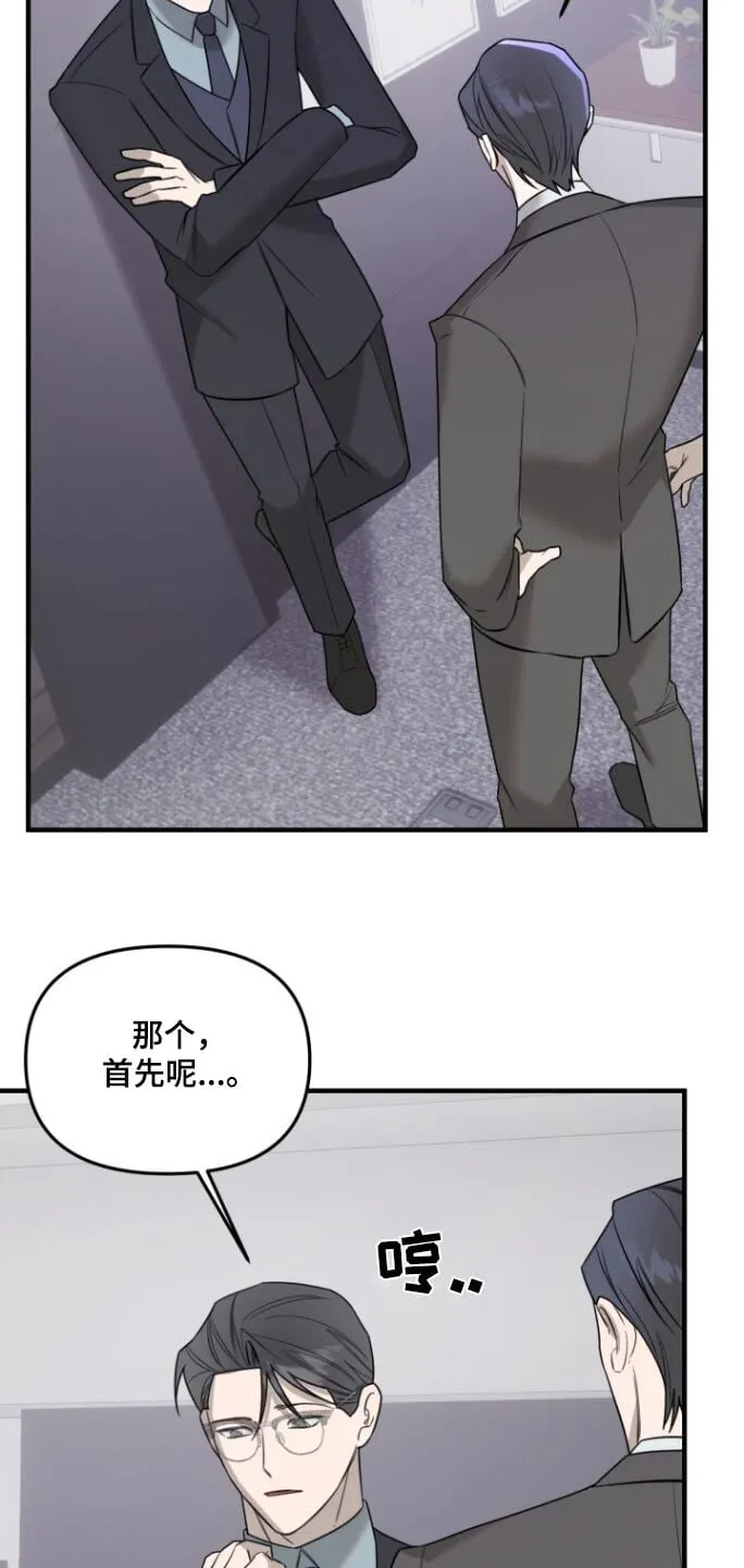 第37章：小声一点 第26页