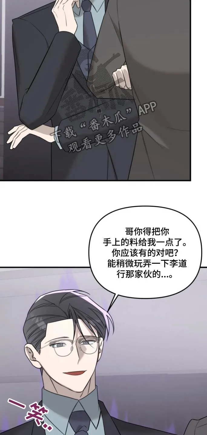 第37章：小声一点 第27页