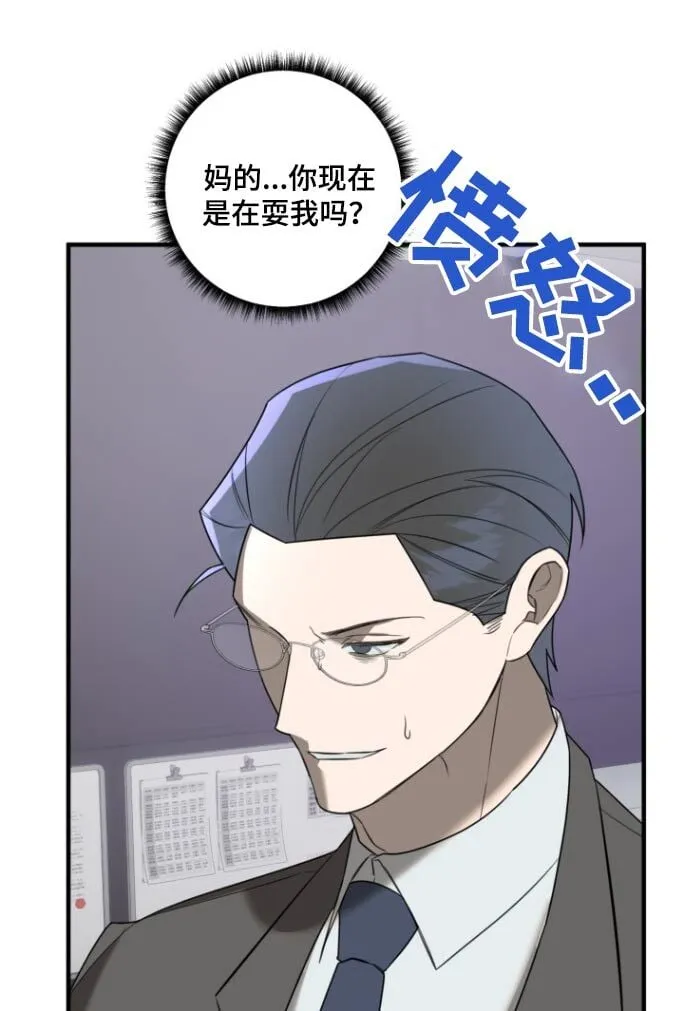 第37章：小声一点 第30页