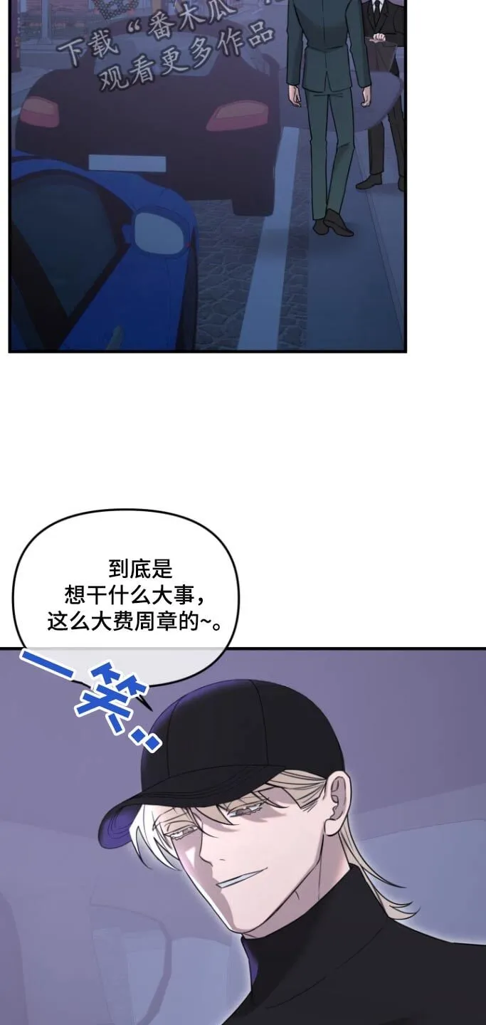 第38章：偷拍 第7页