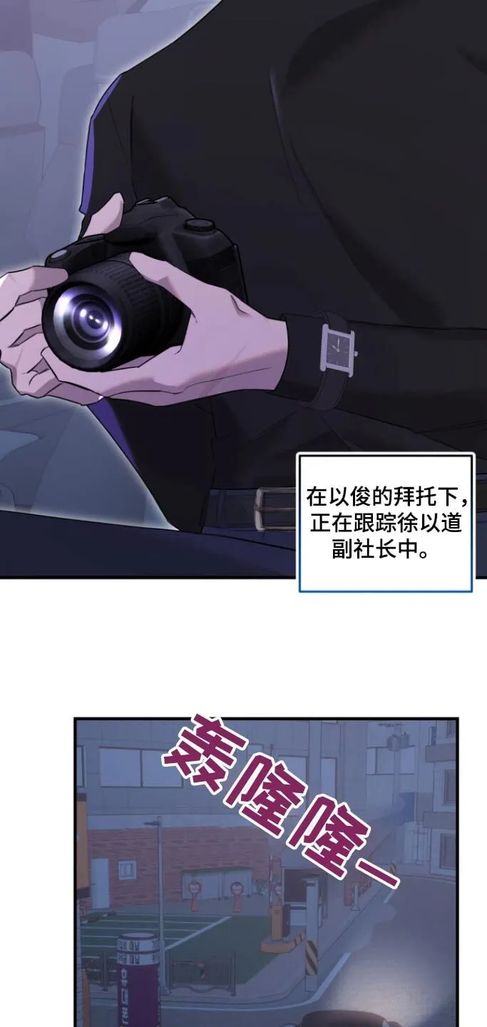 第38章：偷拍 第8页