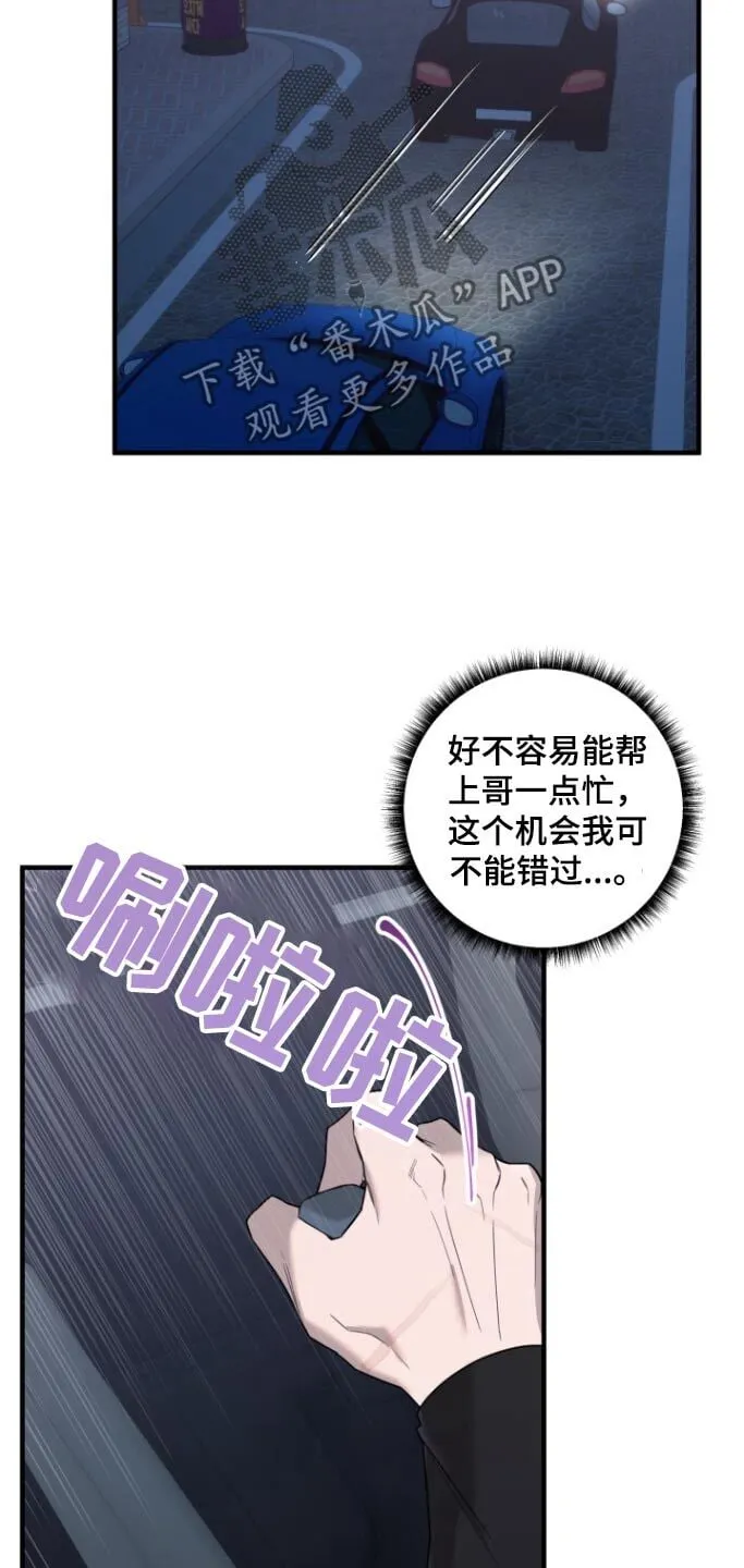 第38章：偷拍 第9页