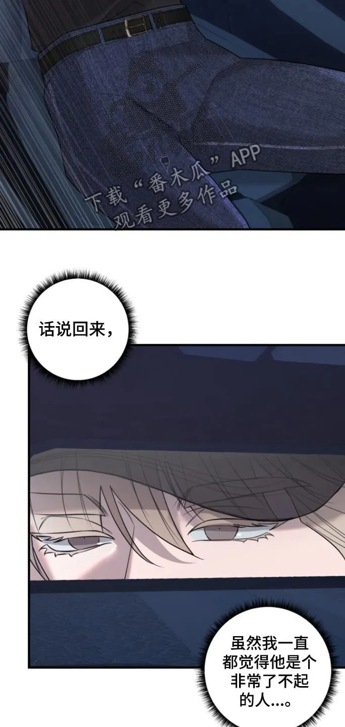 第38章：偷拍 第11页