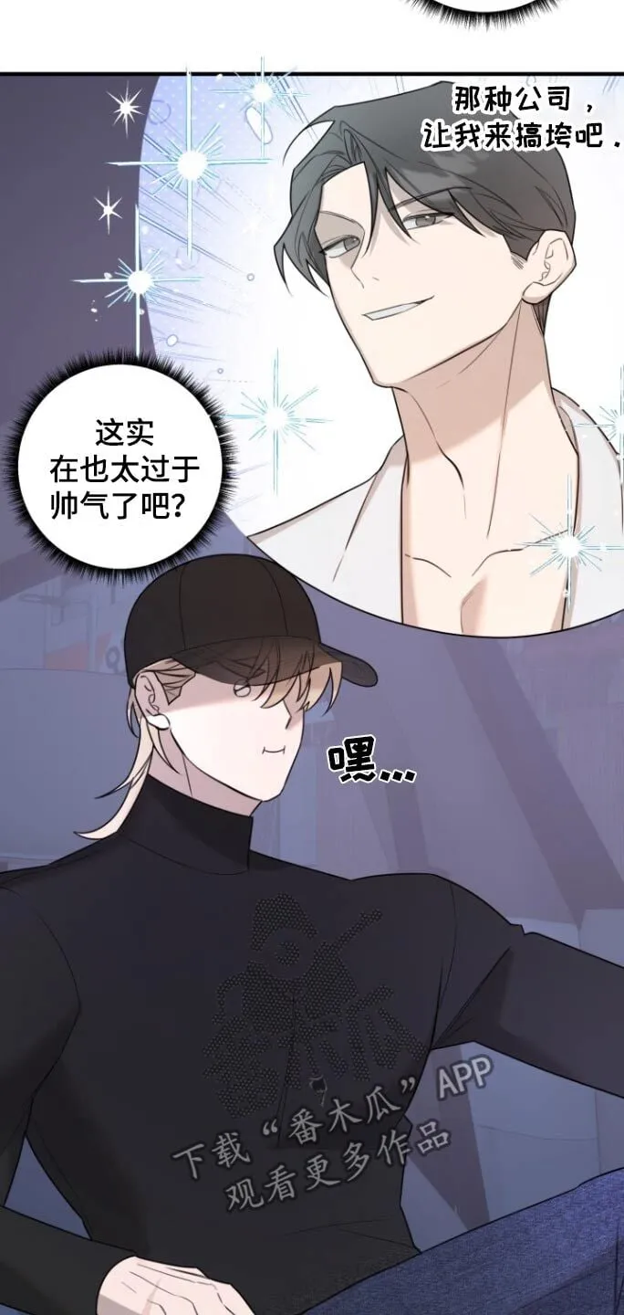 第38章：偷拍 第12页