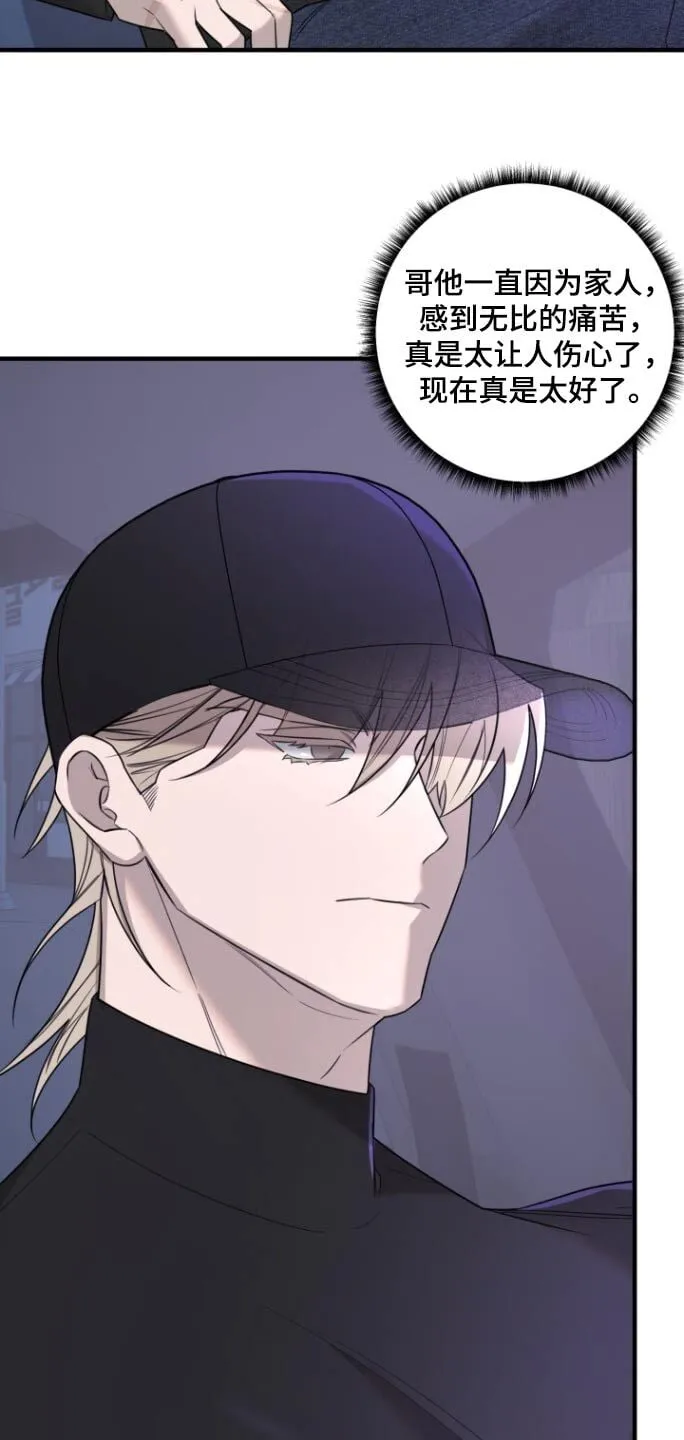 第38章：偷拍 第13页