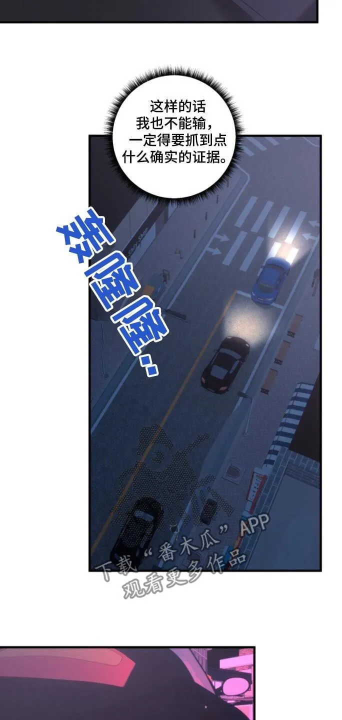 第38章：偷拍 第14页