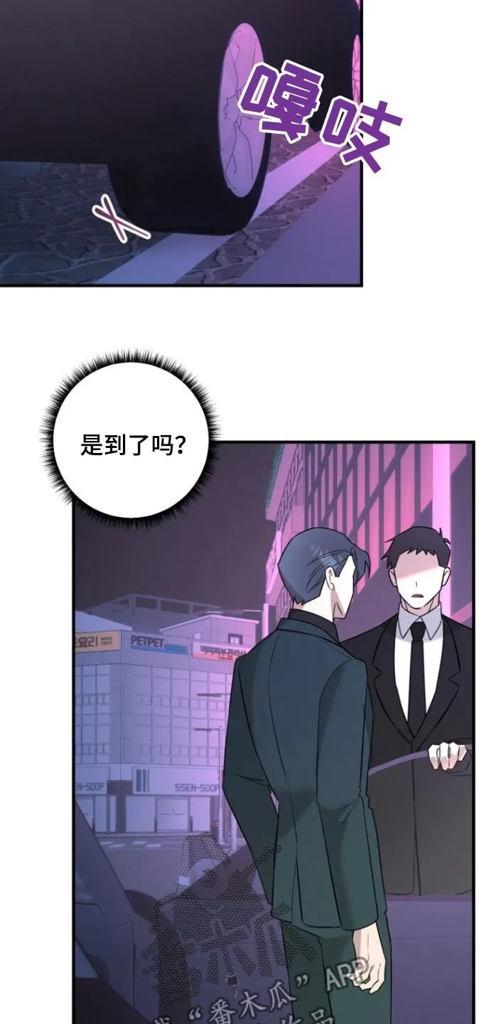 第38章：偷拍 第15页