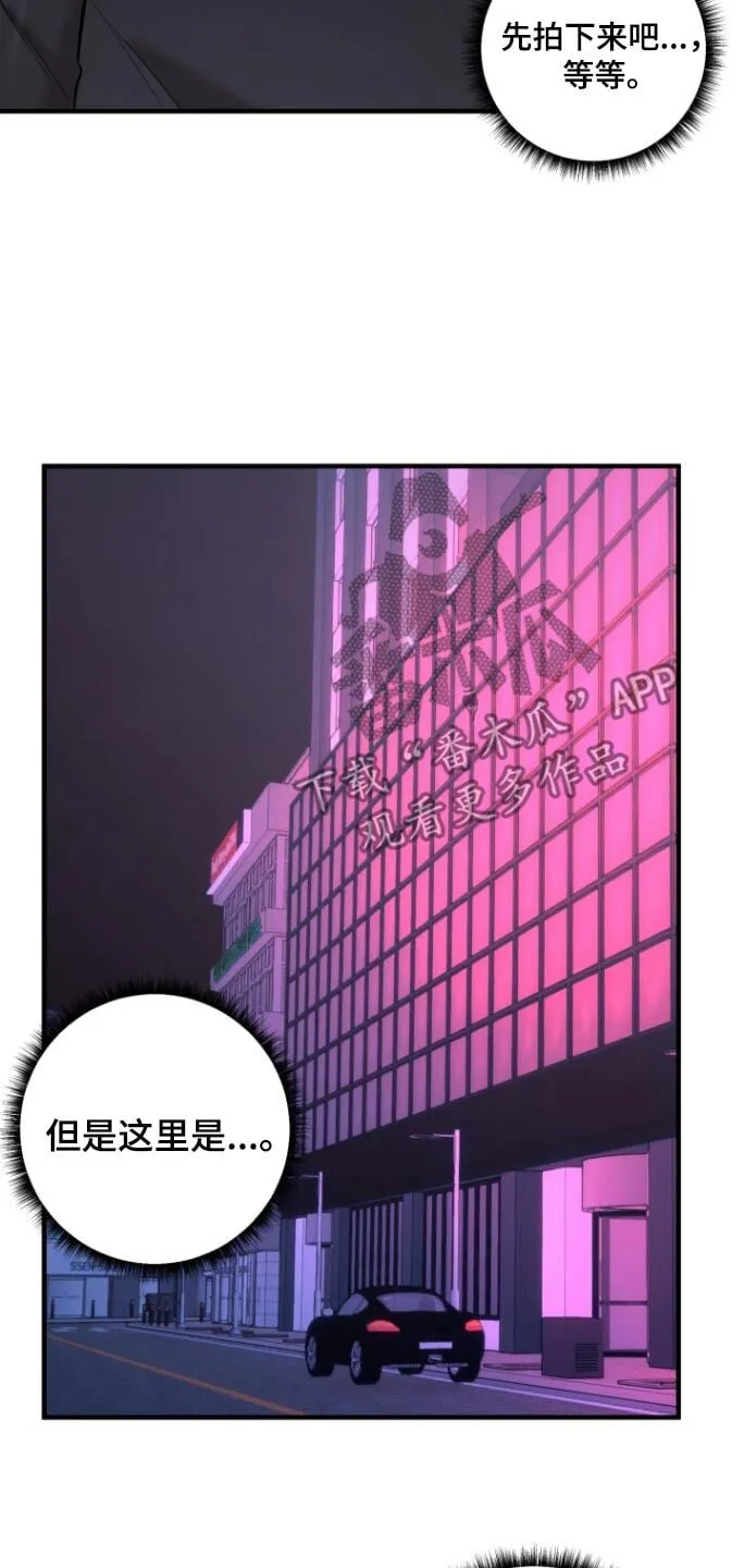 第38章：偷拍 第17页