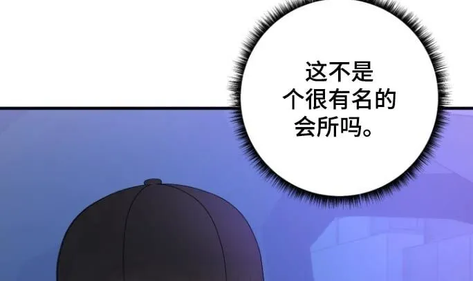 第38章：偷拍 第18页