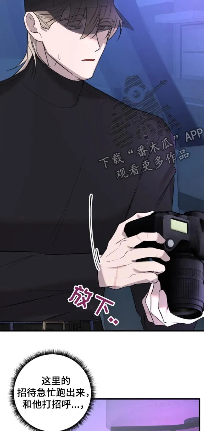 第38章：偷拍 第19页