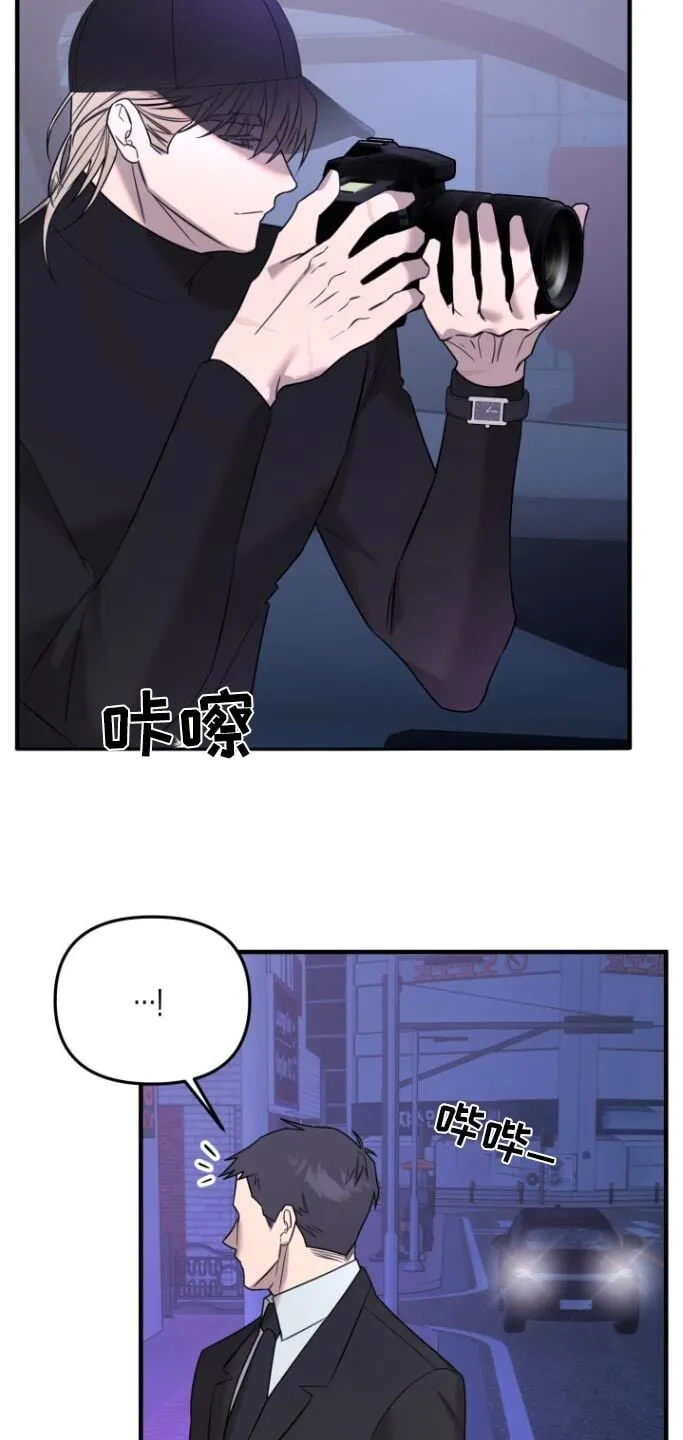 第38章：偷拍 第21页