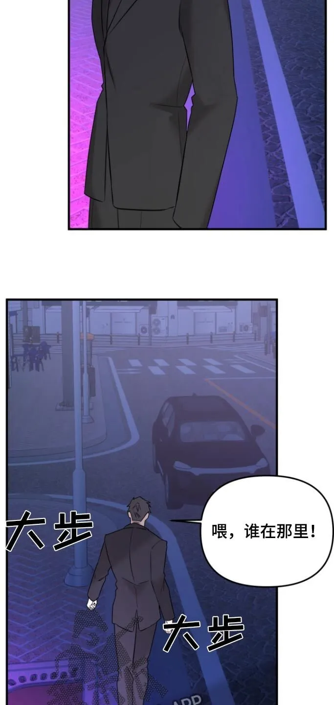 第38章：偷拍 第22页