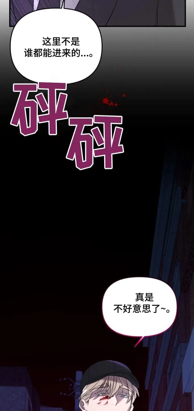 第38章：偷拍 第24页