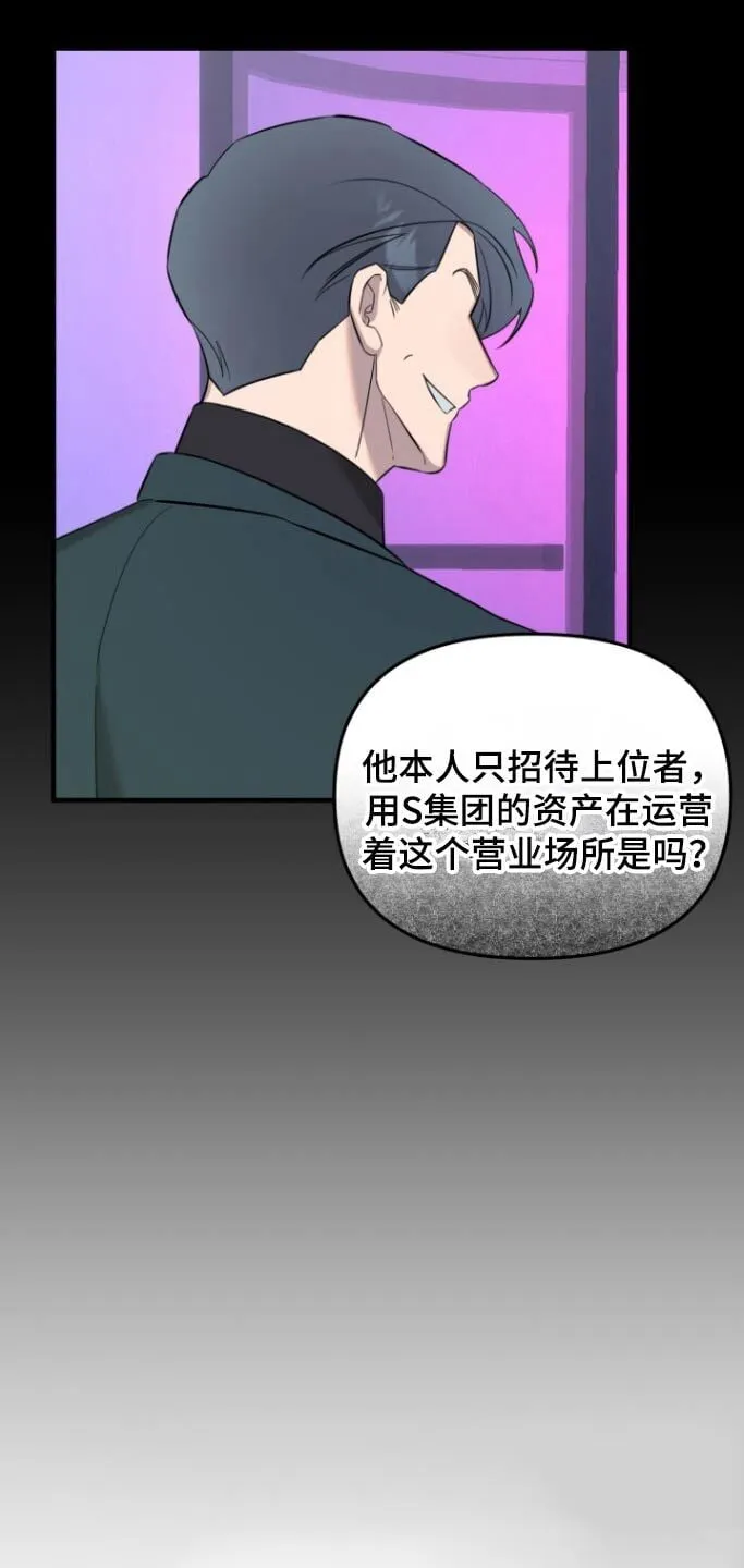 第38章：偷拍 第28页