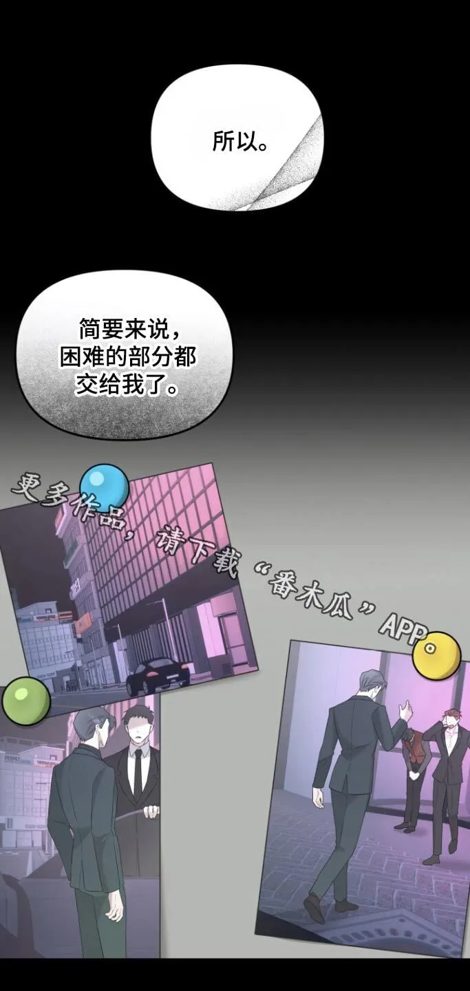 第39章：没礼貌 第1页