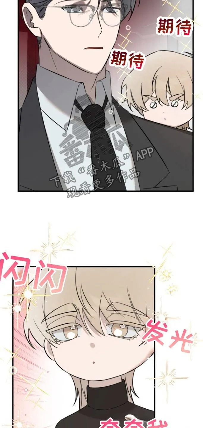 第39章：没礼貌 第7页